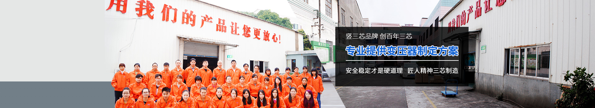 三芯內頁banner-關于三芯